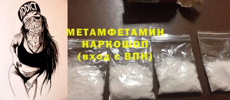 МЕТАМФЕТАМИН Methamphetamine  мориарти Telegram  Бугуруслан 