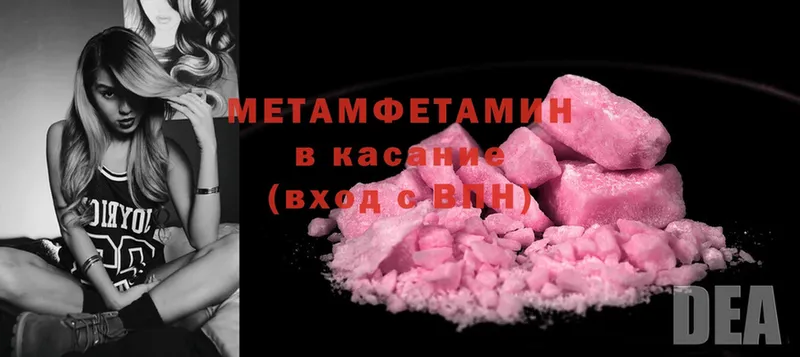 Первитин Methamphetamine Бугуруслан